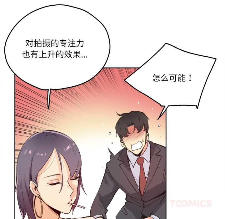 爸爸也瘋狂第33話