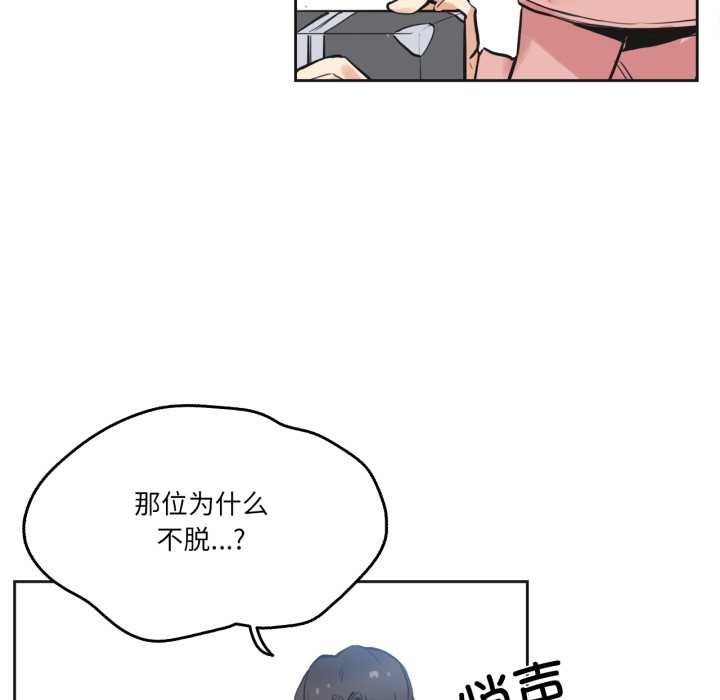 爸爸也瘋狂第33話