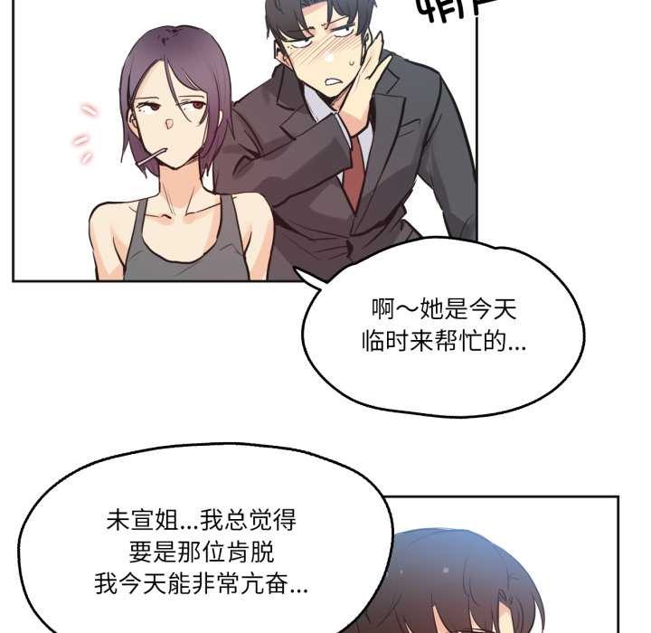 爸爸也瘋狂第33話