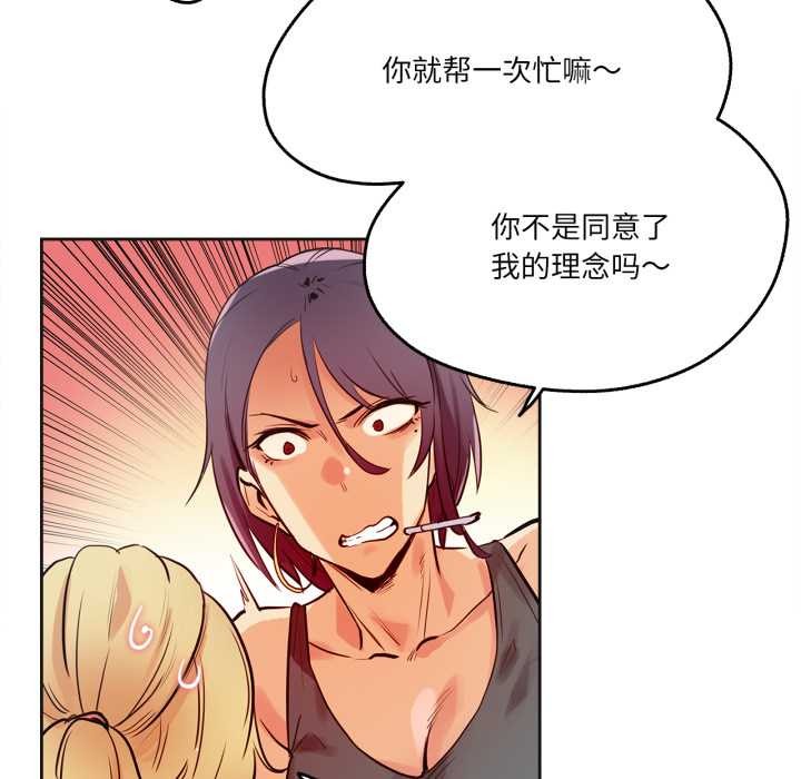 爸爸也瘋狂第33話