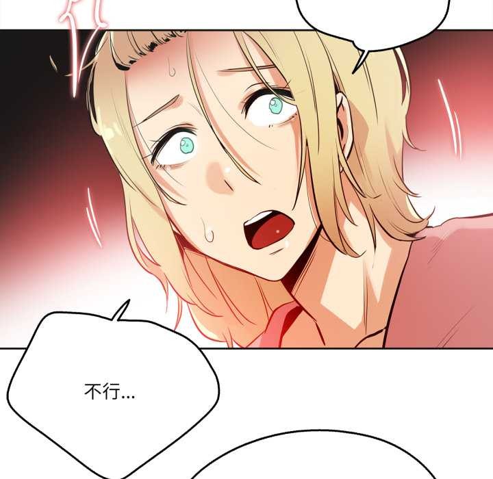 爸爸也瘋狂第33話