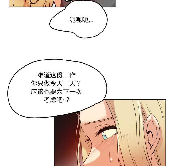 爸爸也瘋狂第33話