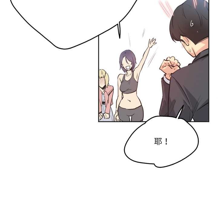 爸爸也瘋狂第33話