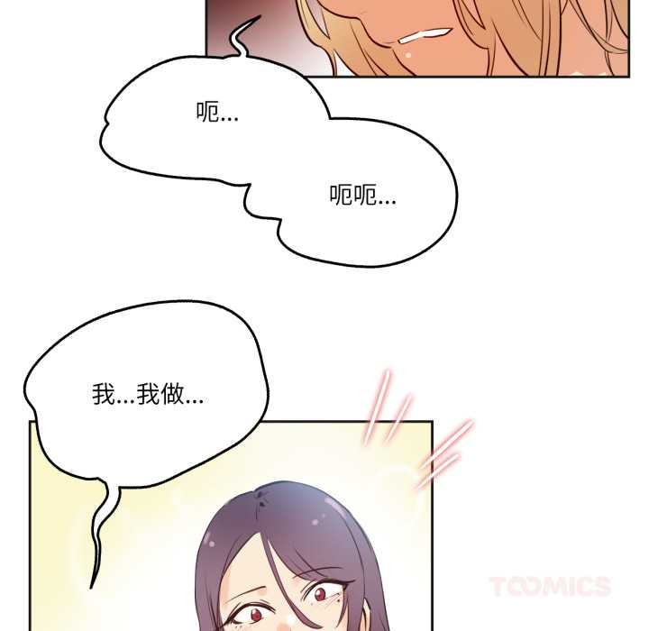 爸爸也瘋狂第33話