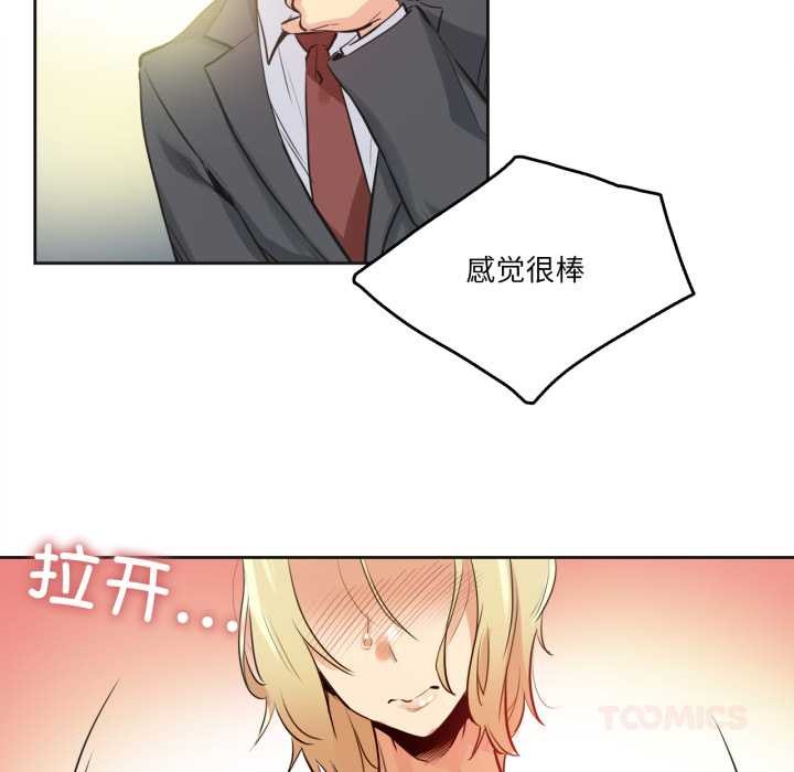 爸爸也瘋狂第33話