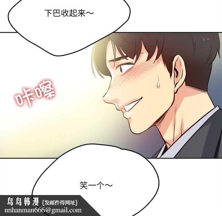 爸爸也瘋狂第33話