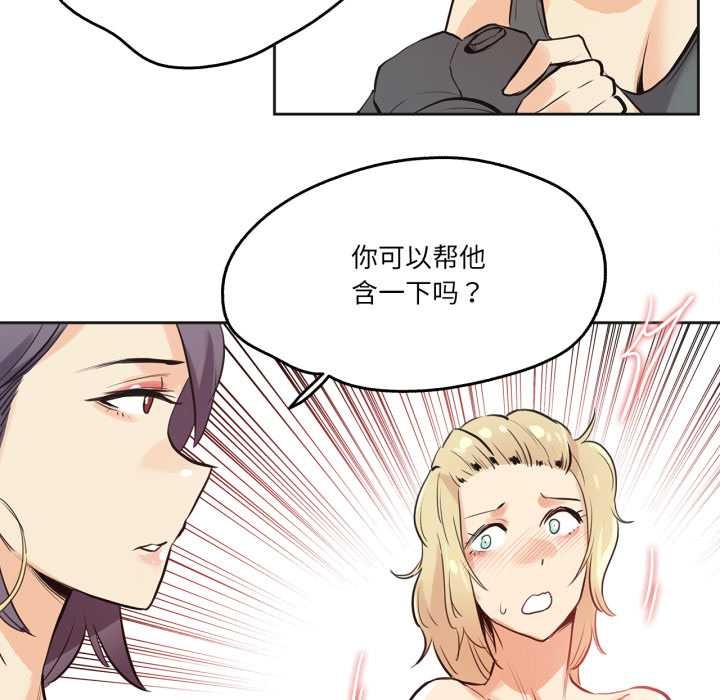 爸爸也瘋狂第33話