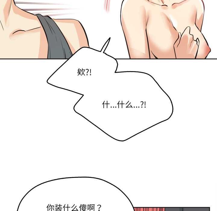 爸爸也瘋狂第33話