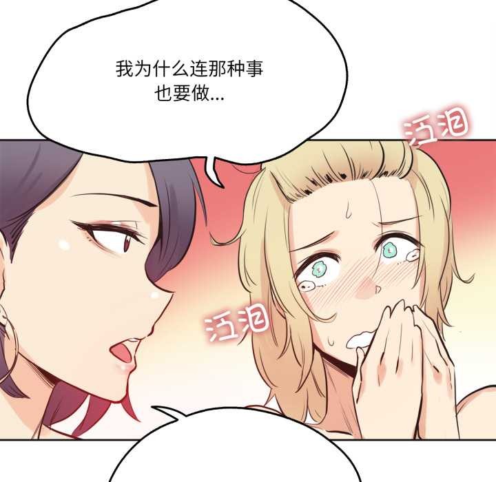 爸爸也瘋狂第33話