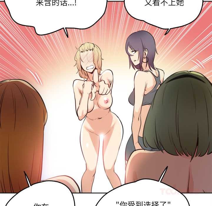 爸爸也瘋狂第33話