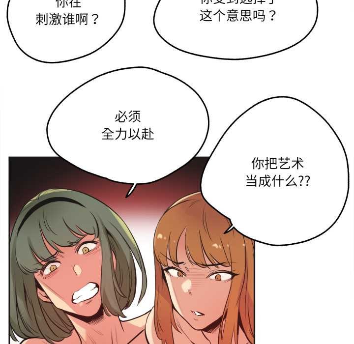 爸爸也瘋狂第33話