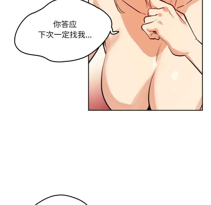 爸爸也瘋狂第33話