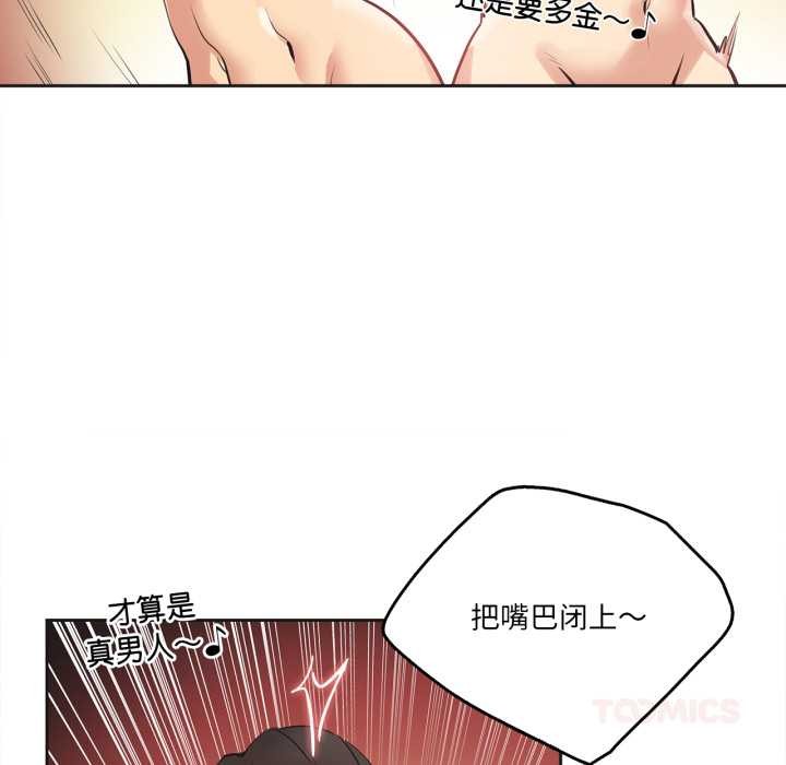 爸爸也瘋狂第33話