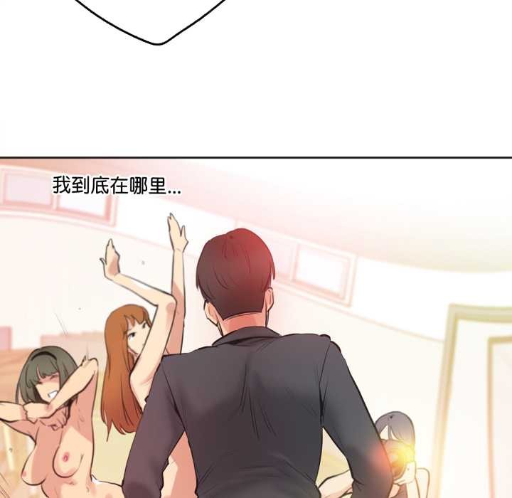 爸爸也瘋狂第33話