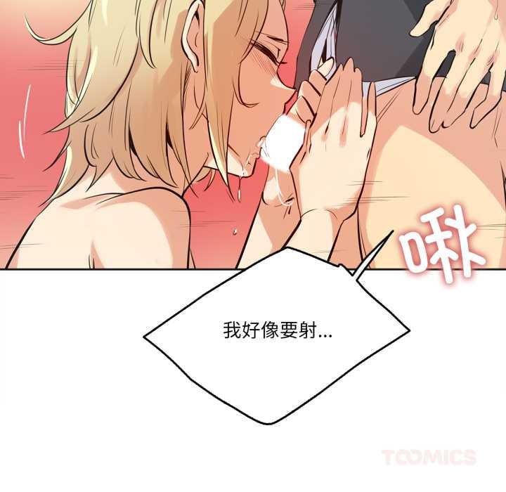 爸爸也瘋狂第33話