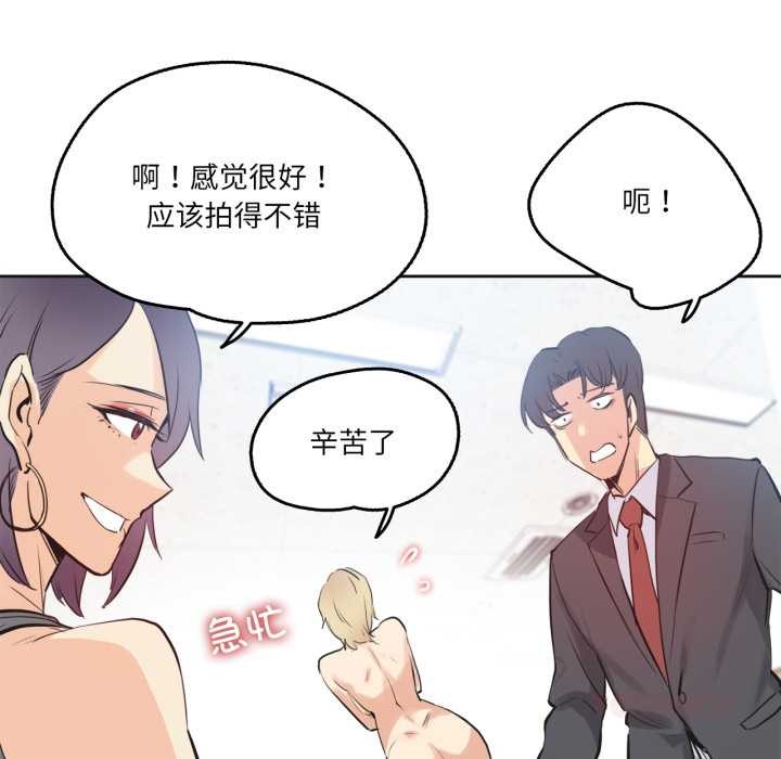 爸爸也瘋狂第33話