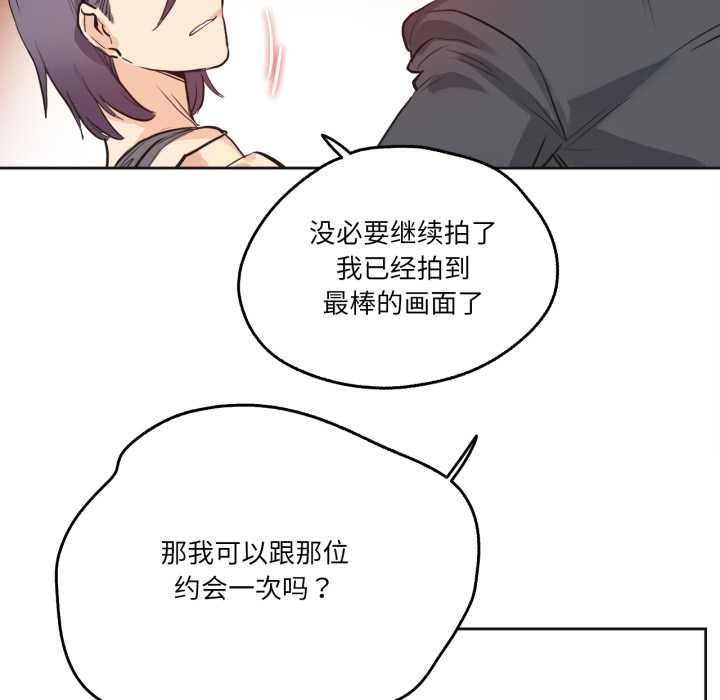 爸爸也瘋狂第33話