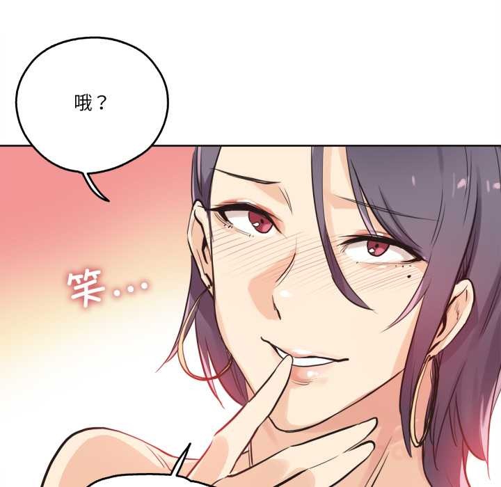 爸爸也瘋狂第33話