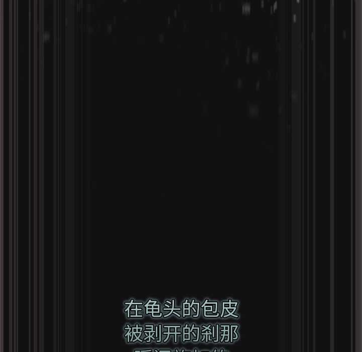 男人稀缺的异世界第9話