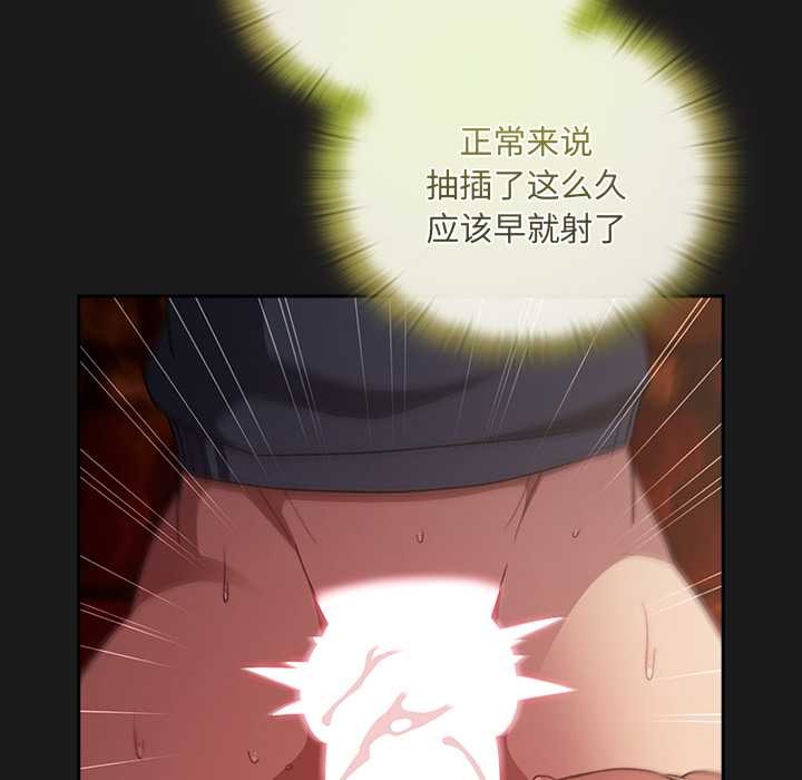 男人稀缺的异世界第9話