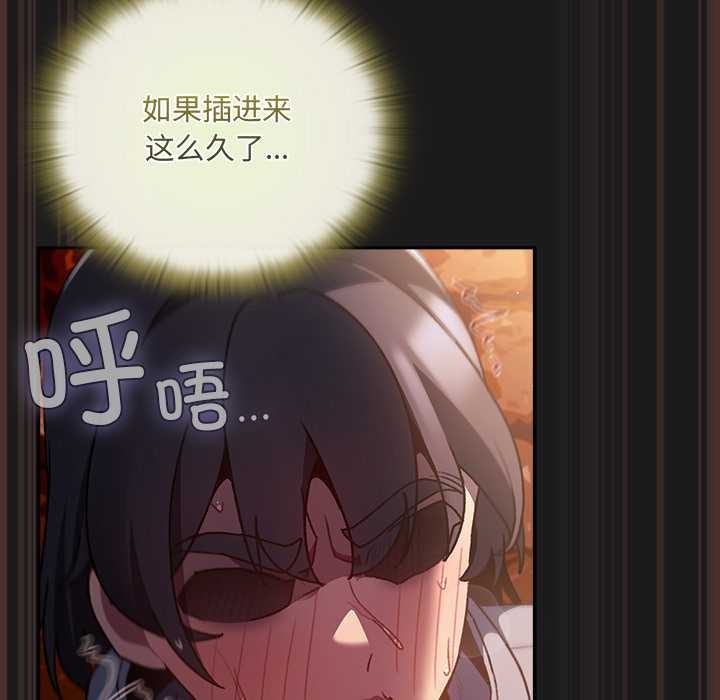 男人稀缺的异世界第9話