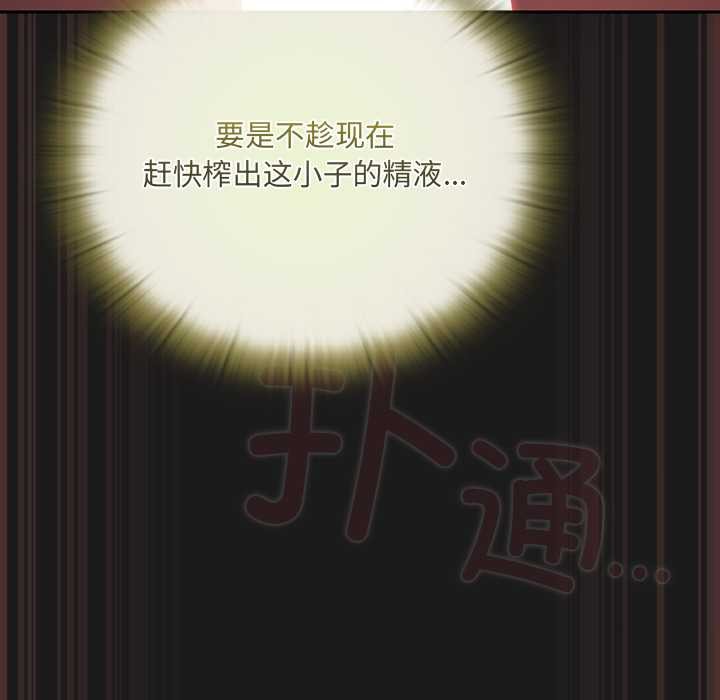 男人稀缺的异世界第9話