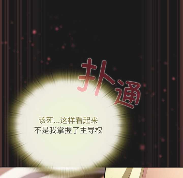 男人稀缺的异世界第9話