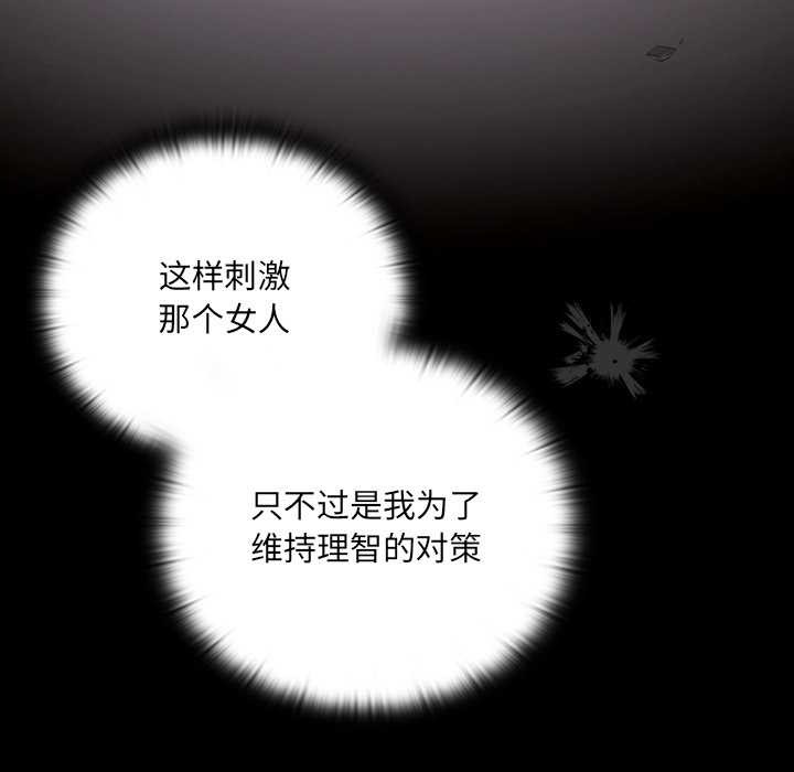 男人稀缺的异世界第9話