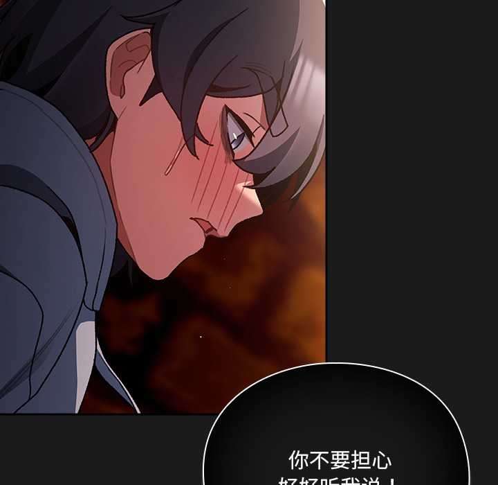 男人稀缺的异世界第9話