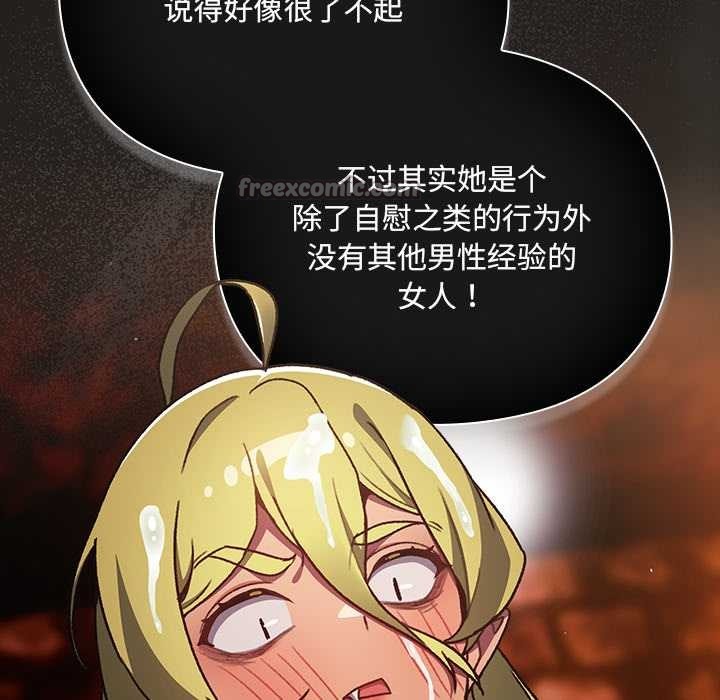 男人稀缺的异世界第9話