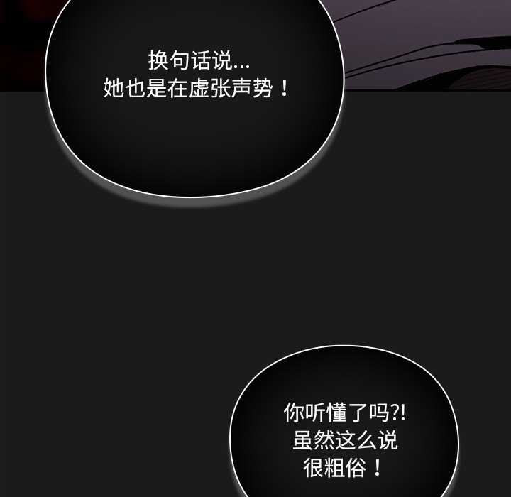 男人稀缺的异世界第9話