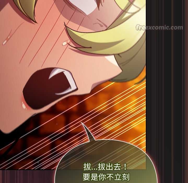 男人稀缺的异世界第9話