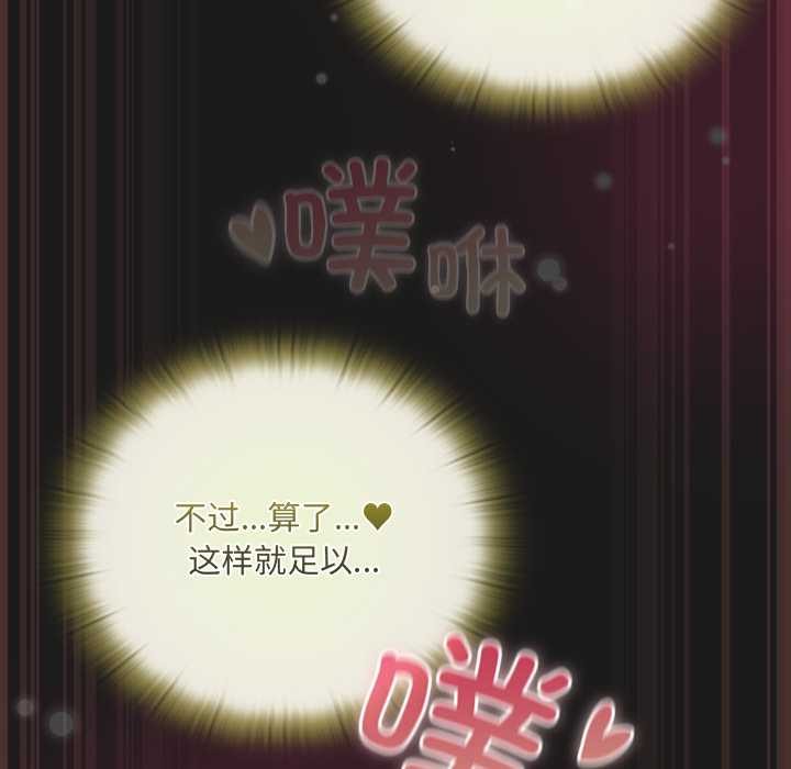 男人稀缺的异世界第9話