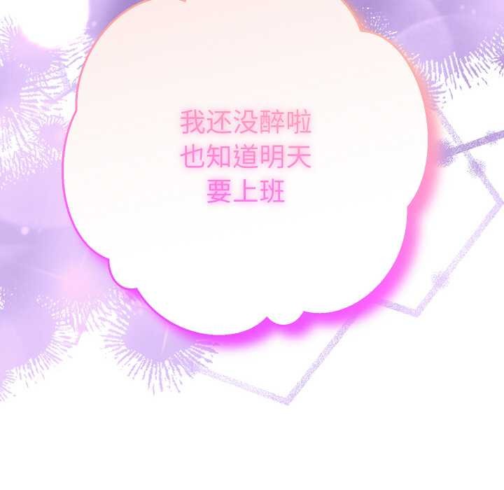 她們教會我的事第6話