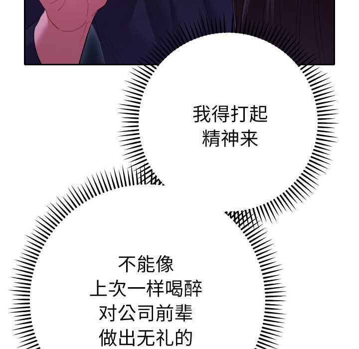 她們教會我的事第6話