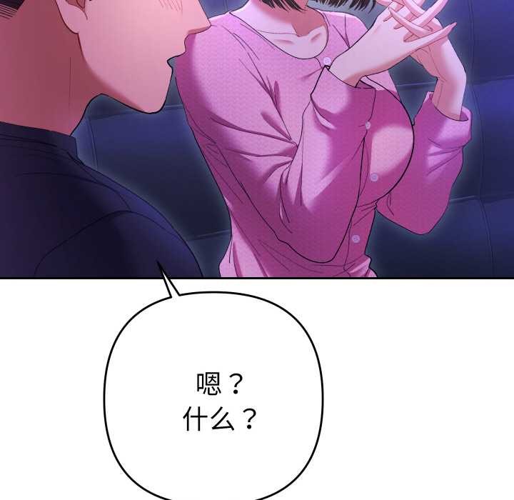 她們教會我的事第6話