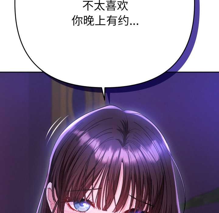 她們教會我的事第6話