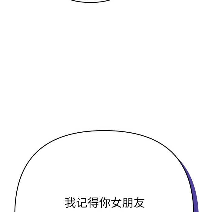 她們教會我的事第6話