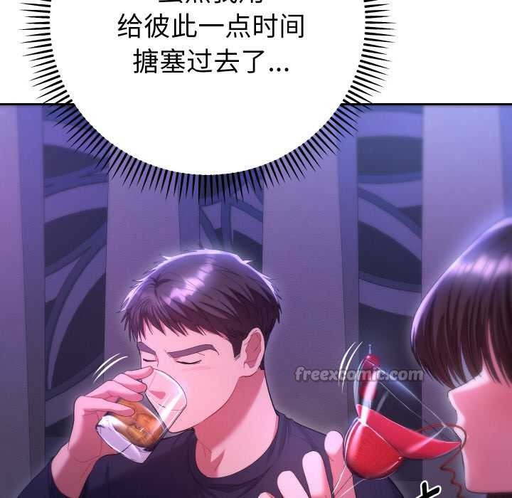 她們教會我的事第6話