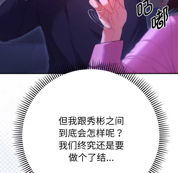 她們教會我的事第6話