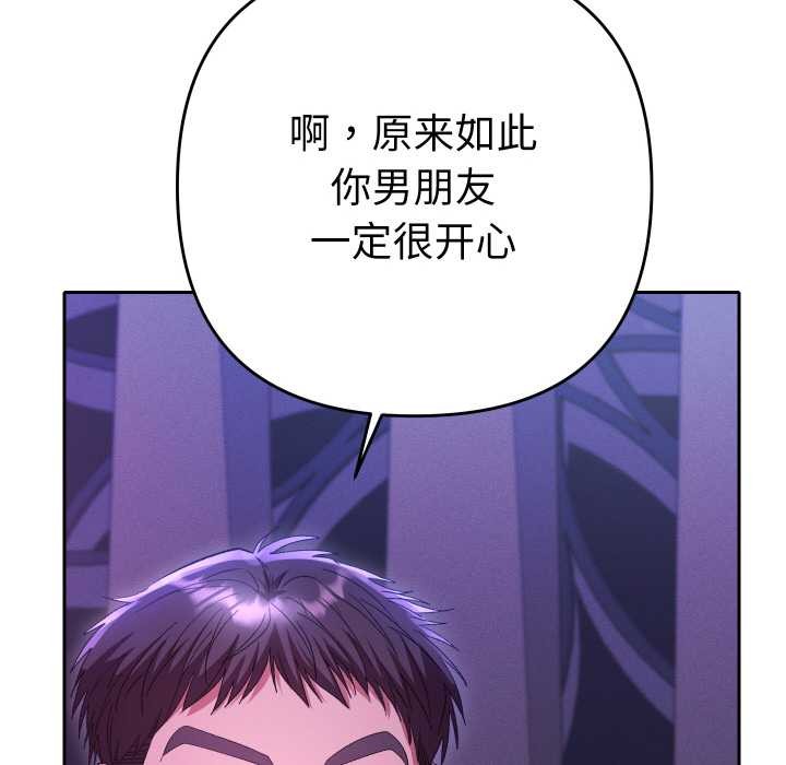 她們教會我的事第6話