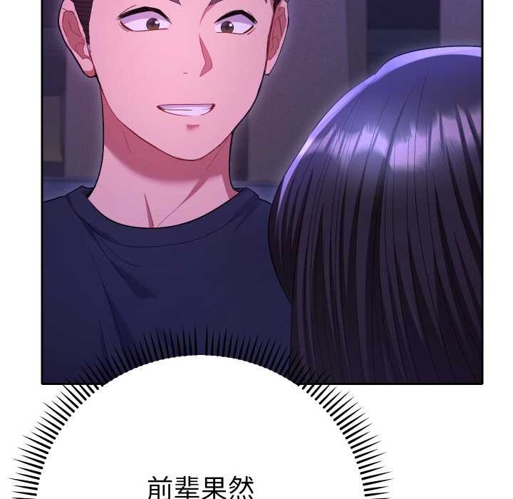 她們教會我的事第6話