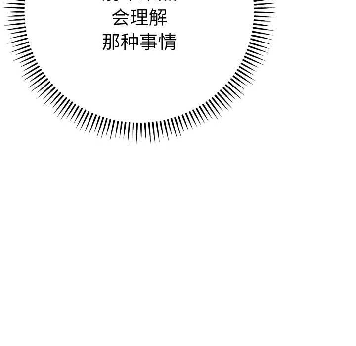 她們教會我的事第6話