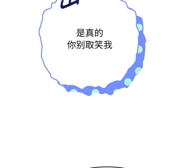 她們教會我的事第6話