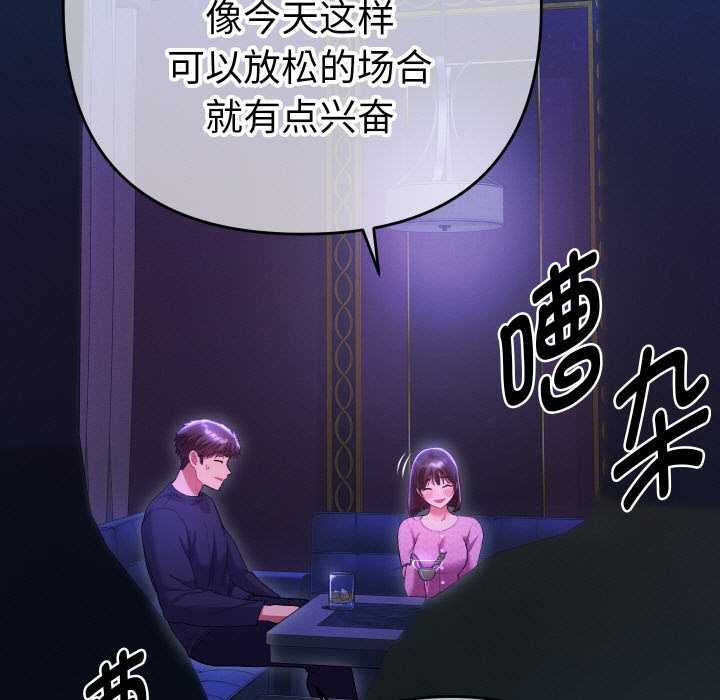 她們教會我的事第6話