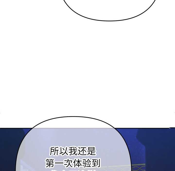 她們教會我的事第6話