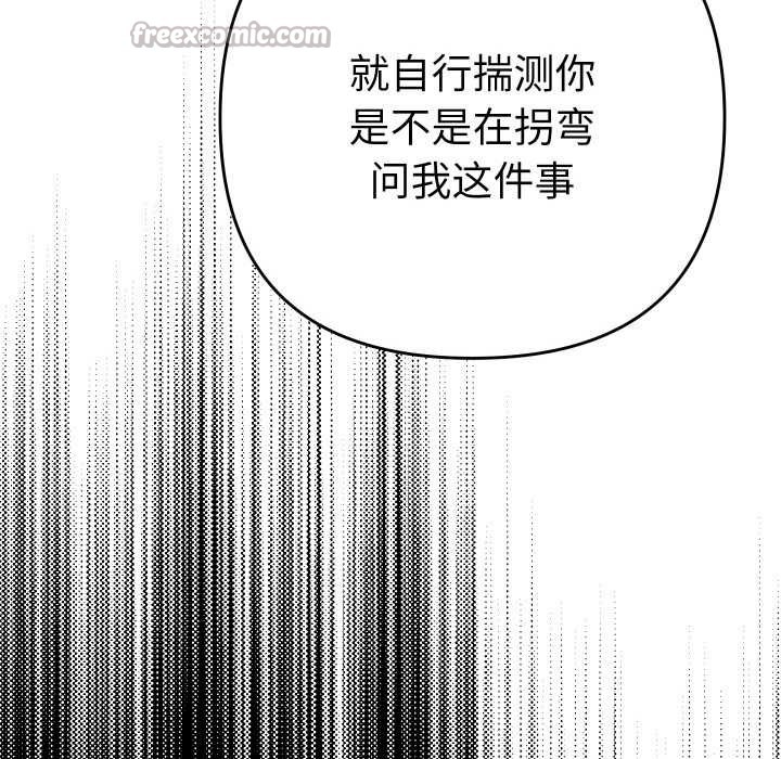 她們教會我的事第6話