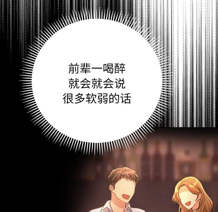 她們教會我的事第6話