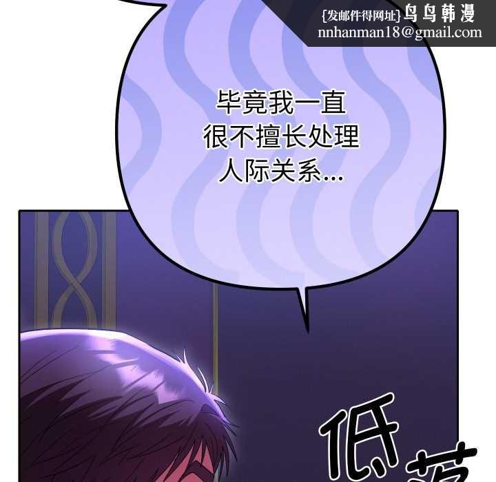 她們教會我的事第6話