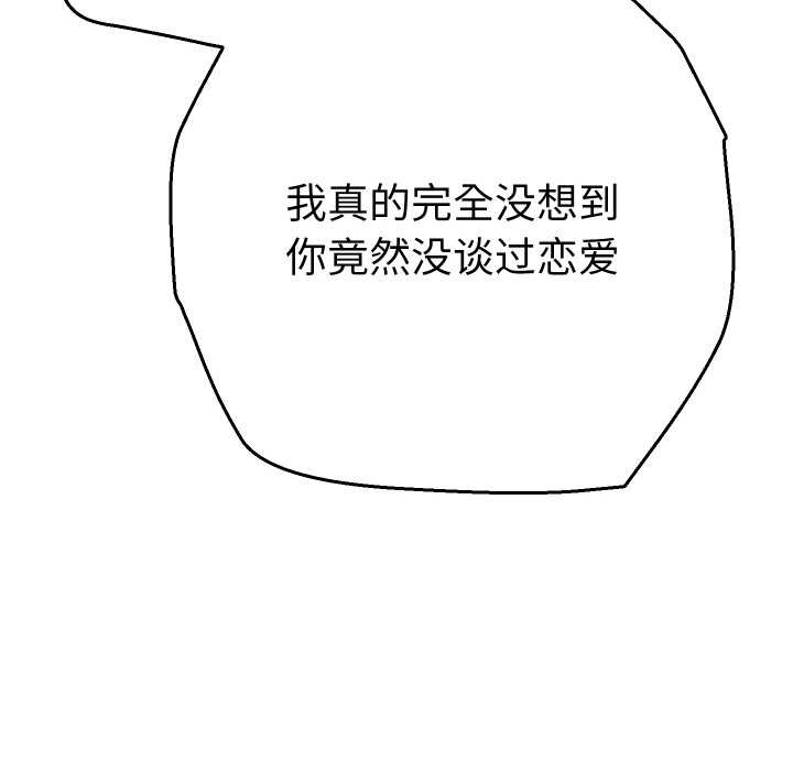 她們教會我的事第6話